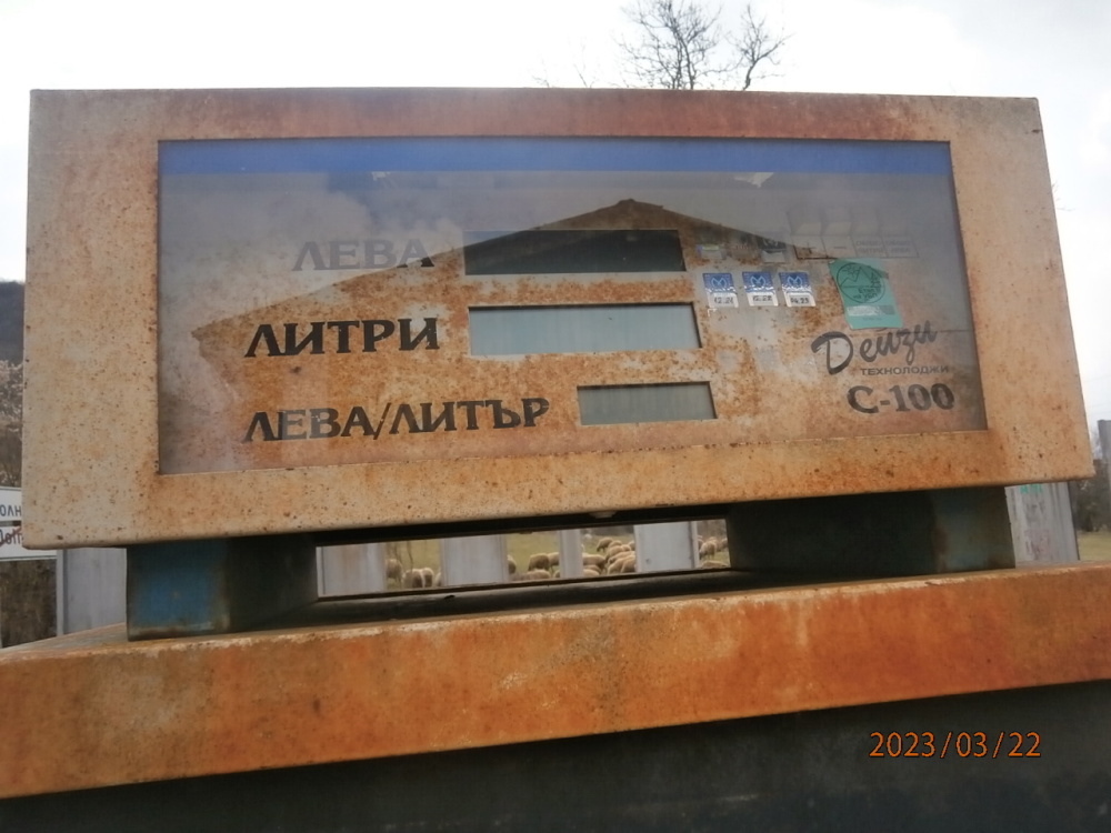 Бензиностанция - с. Долни Лом, Видин – photo 8