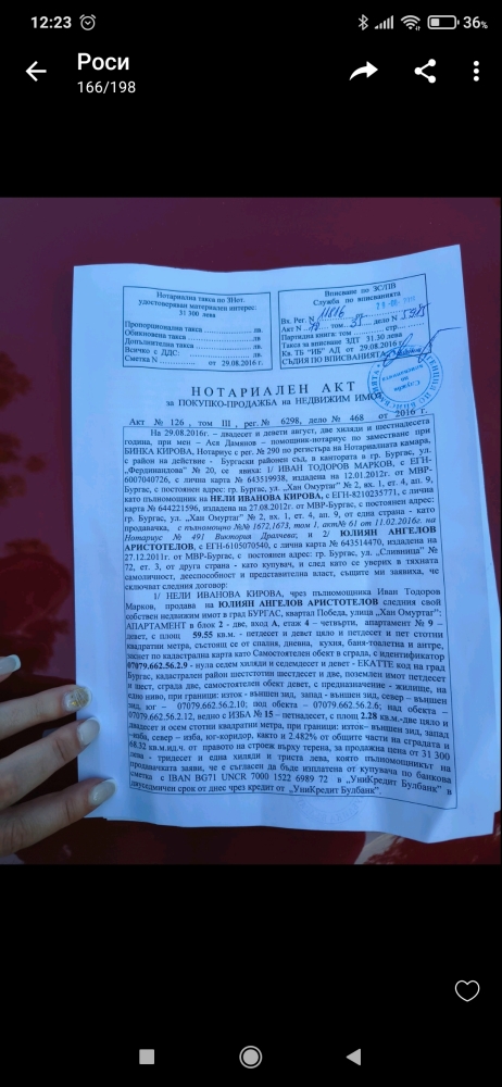 Двустаен апартамент - гр. Бургас, Бургас – ЧСИ – photo 29